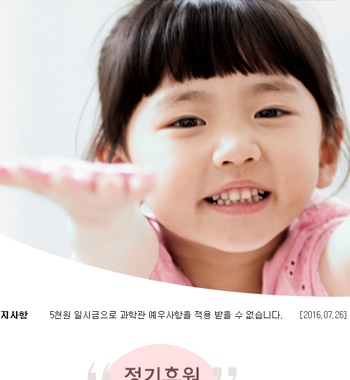 국립부산과학관 후원회
