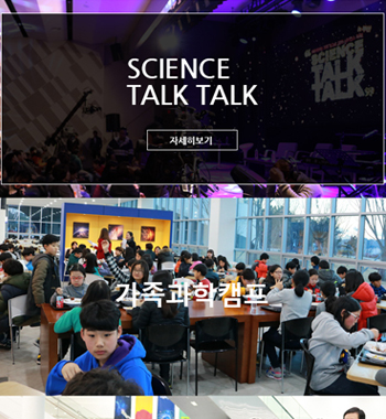 국립부산과학관